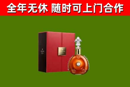 安宁回收路易十三