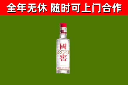 安宁烟酒回收1573酒.jpg
