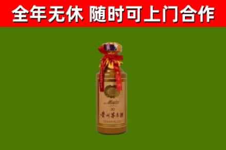 安宁回收30年茅台酒
